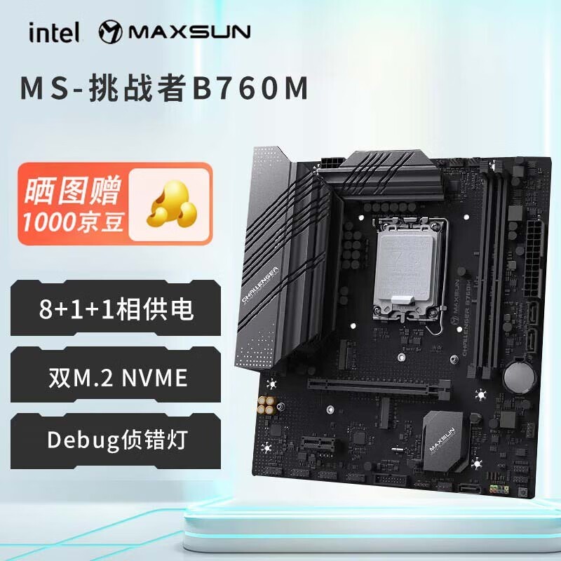 铭瑄B760M-N D5主板限时特惠549元