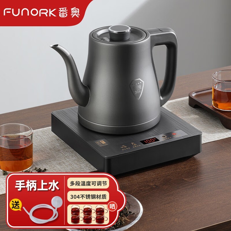 FUNORK全自动电热水壶茶台199元限时抢购