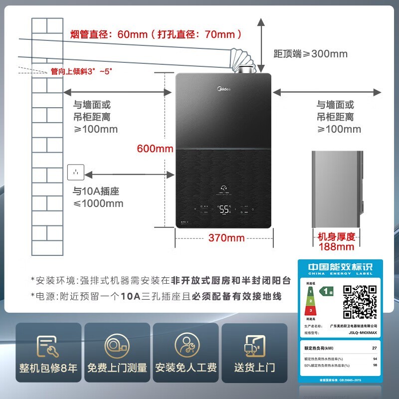 美的燃气热水器16L大容量节能智能恒