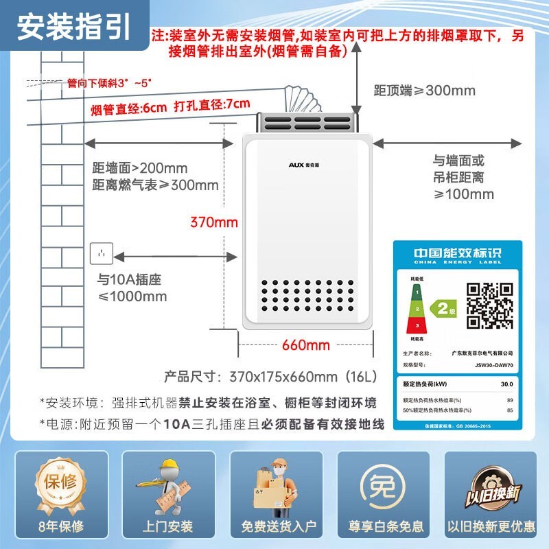 奥克斯16升燃气热水器室外机限时特惠 奥克斯16升燃气热水器室外机限时特惠