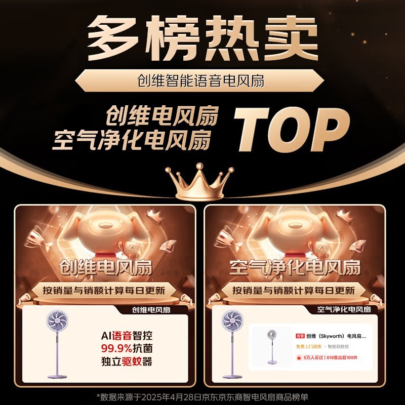 创维2025新款Q542香芋紫风扇超值促销