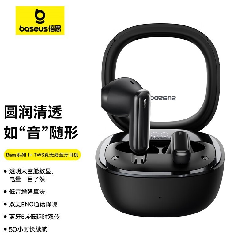 倍思黑色蓝牙耳机仅78.8元，Plus会员再减