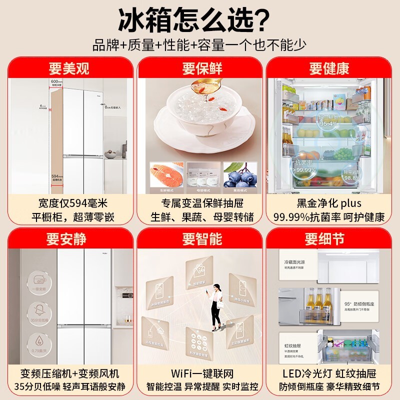海尔418升风冷无霜电冰箱限时特惠 海尔418升风冷无霜电冰箱限时特惠