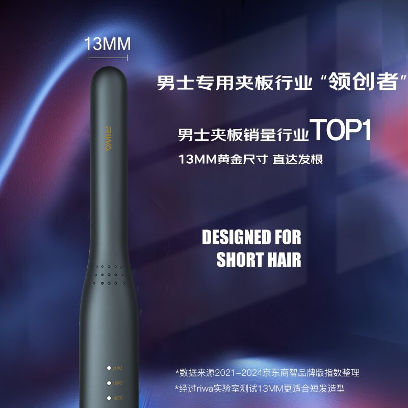 雷瓦RB-8250迷幻黑卷发棒京东仅需98.6元