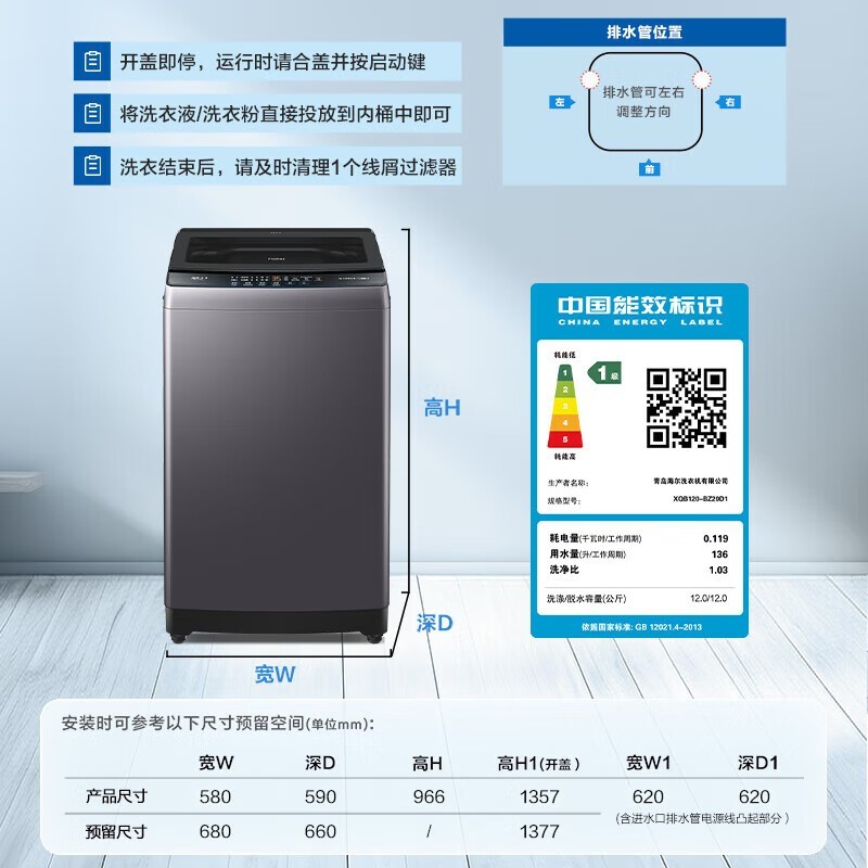 海尔波轮洗衣机12公斤直驱变频节能降噪漩瀑洗一级能效家用