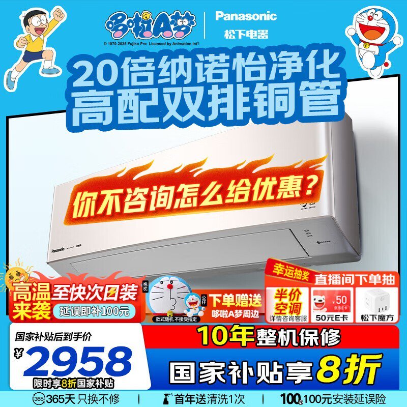 松下空调大1匹20倍纳诺怡除菌净化新一级能效自清洁LG9KQ10N