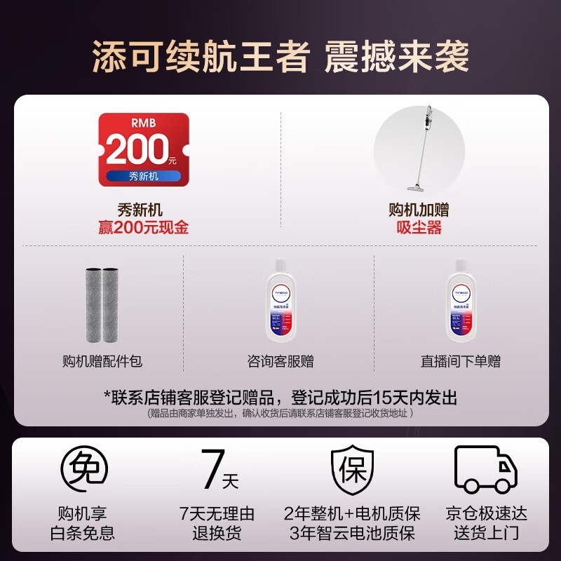 添可Tineco Artist40Pro艺术家系列无线洗地机限时优惠