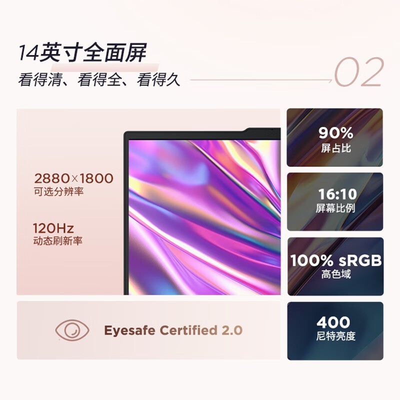 ThinkPad联想E14超能版笔记本京东优惠价3979元