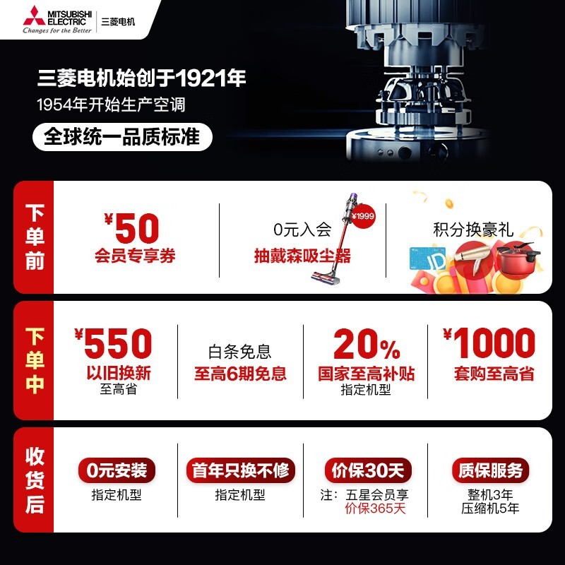 三菱电机空调1匹节能高效，抗菌防霉仅5337元