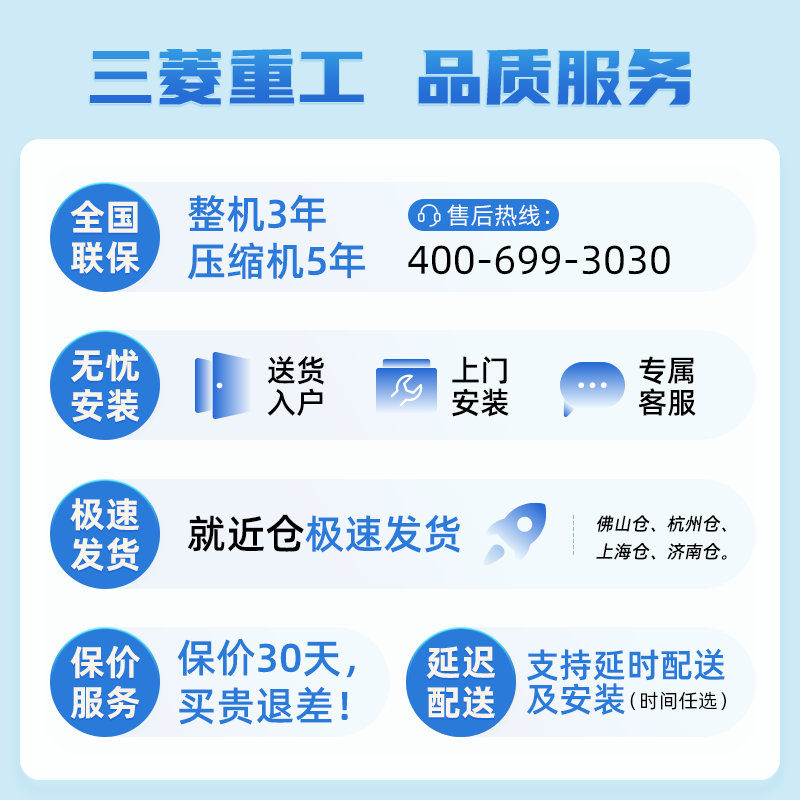 三菱重工空调1匹挂机5279元