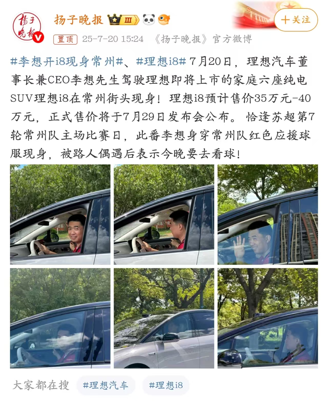 图源：微博