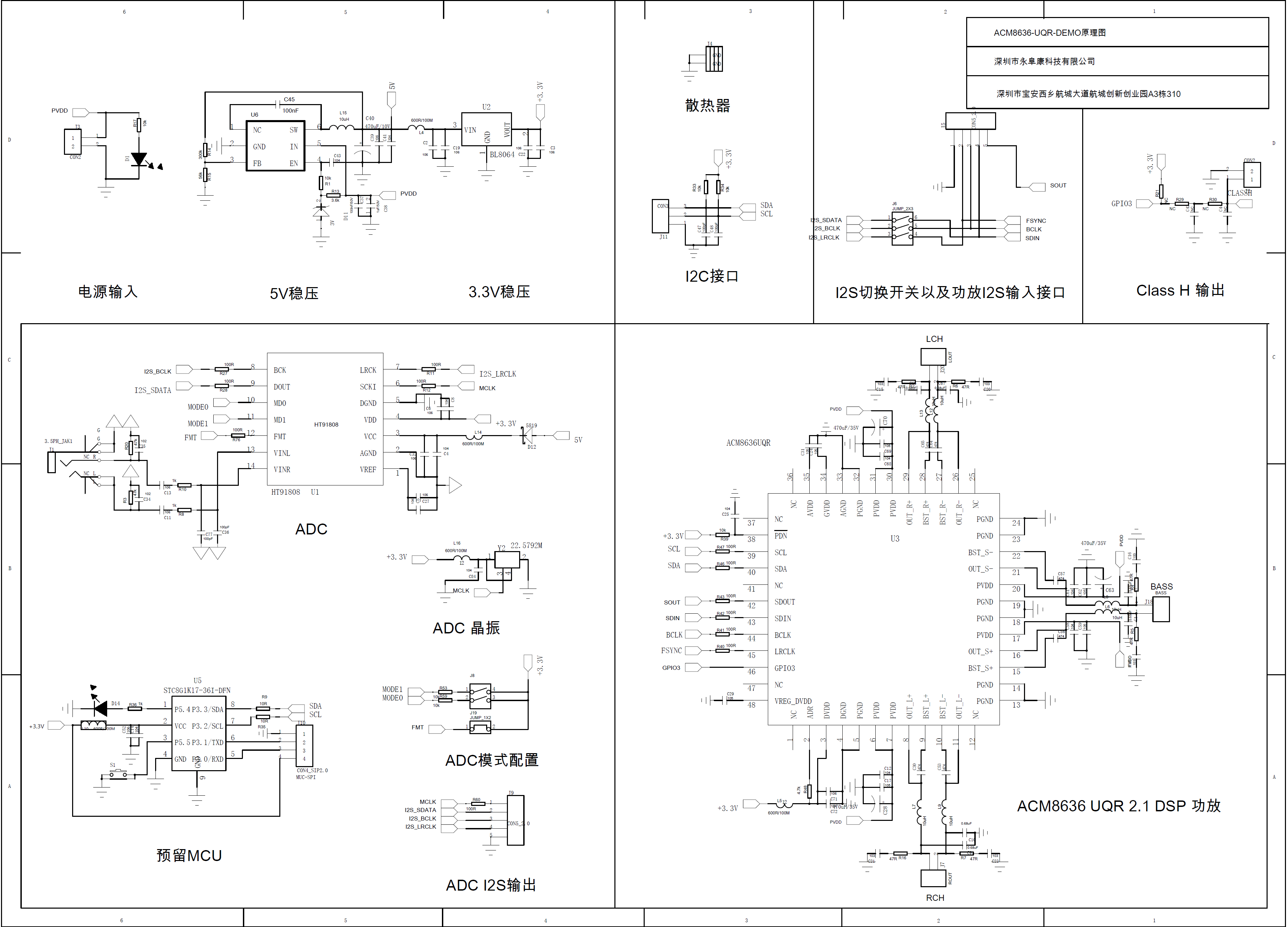 4、 ACM8636UQR DEMO板PCB顶层设计图