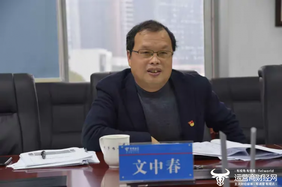 湖南电信资深副总裁文中春不再任职 三年前就已退居二线