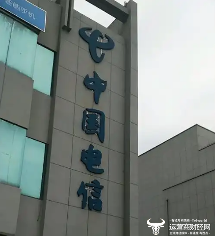 独家：Zhejiang电信的健康和企业在今年的前五个月