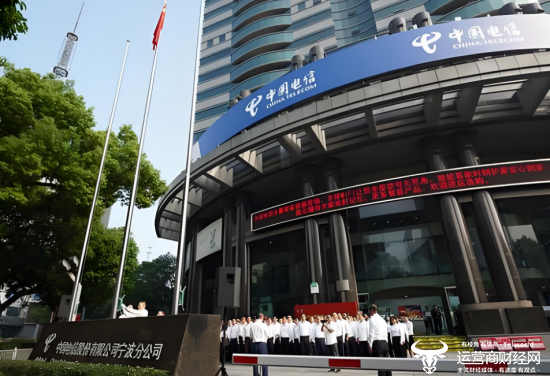 独家：宁波电信2024年营收规模高达48亿多 但被温州电信追赶