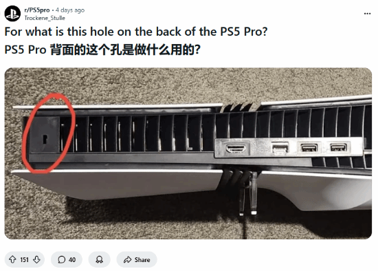 PS5冷知识：机器背面这个小孔的作用你知道吗
