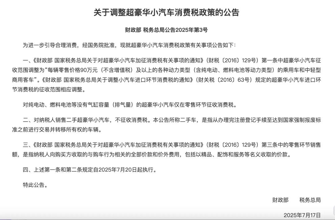 图片来源：财政部网站