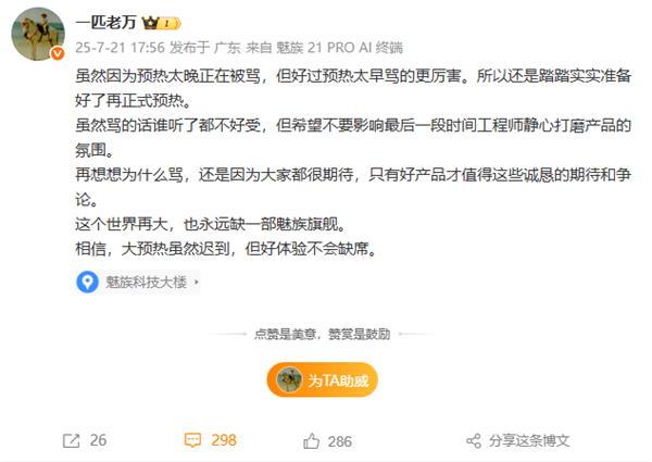 Meizu 22抛光即将结束Wan Zhiqiang:准备为官方预热做