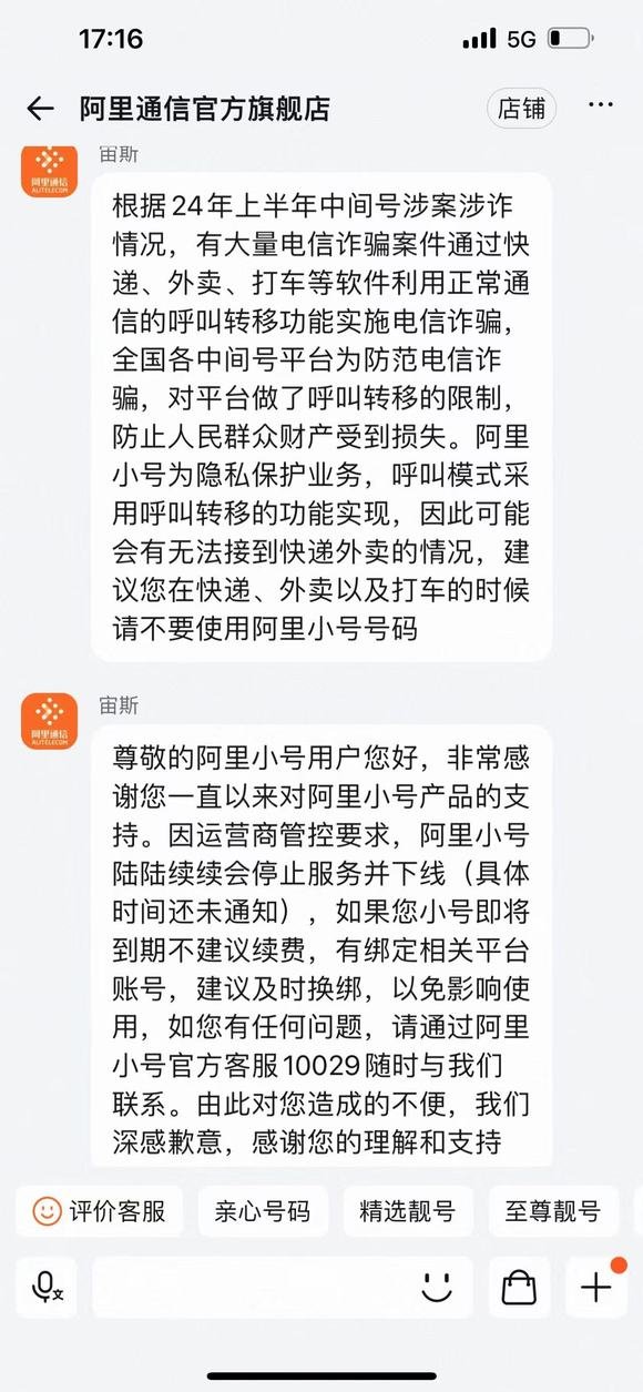 很明显，小的阿里巴巴帐户将被暂停整个网络。