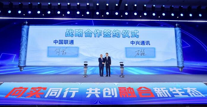 中国联通与中兴通讯签署战略合作协议