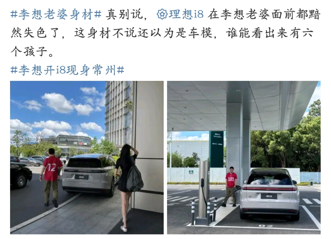 图源：微博