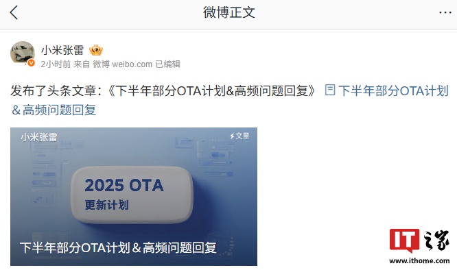 小米可穿戴设备 2025 下半年 O