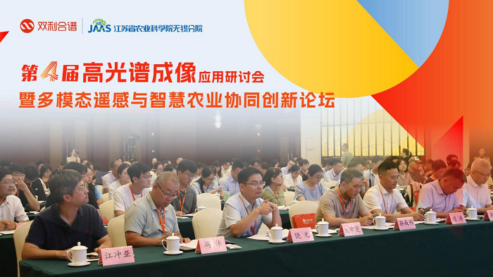 该频谱提供了农业农业，未来数据驱动的丨第四