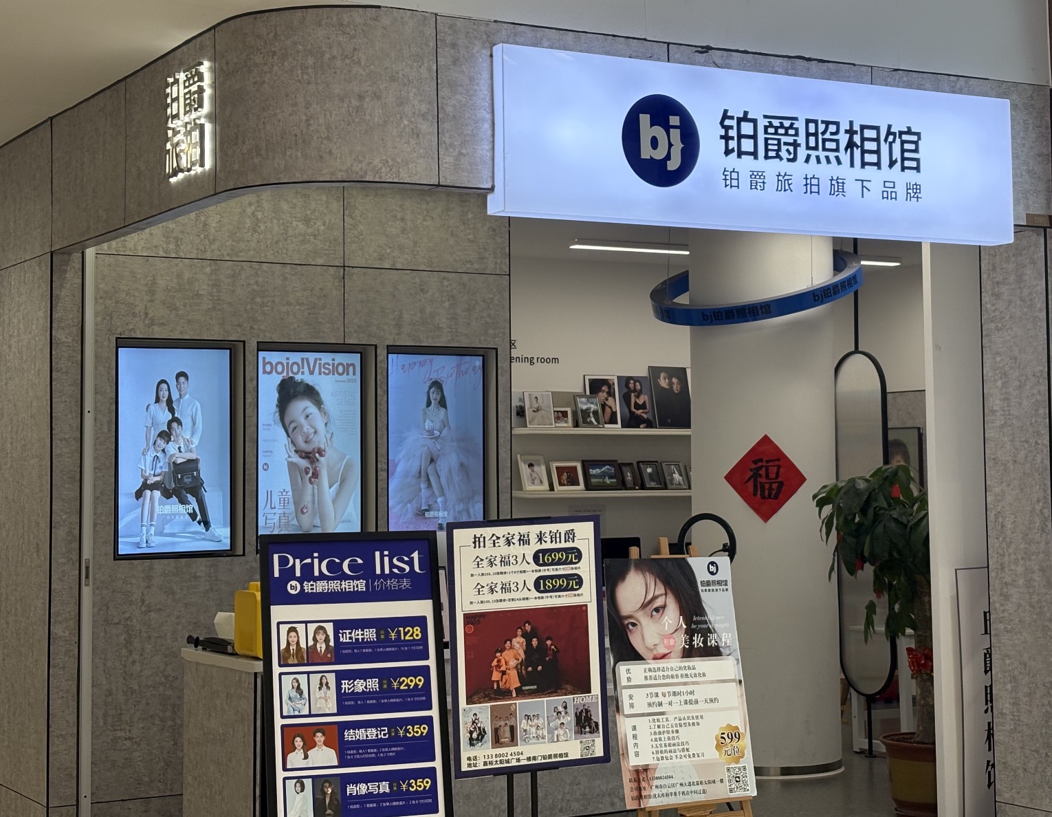 广州铂爵照相馆。许多人都在做离职交接工作。</p><p cms-style=