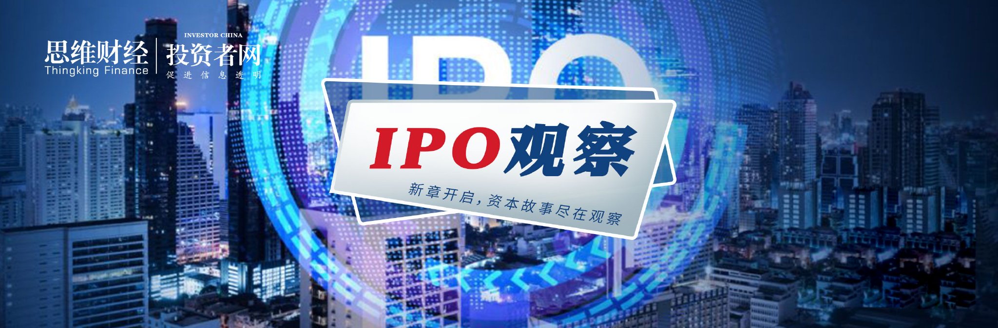 海致科技IPO：AI除幻是好生意吗？