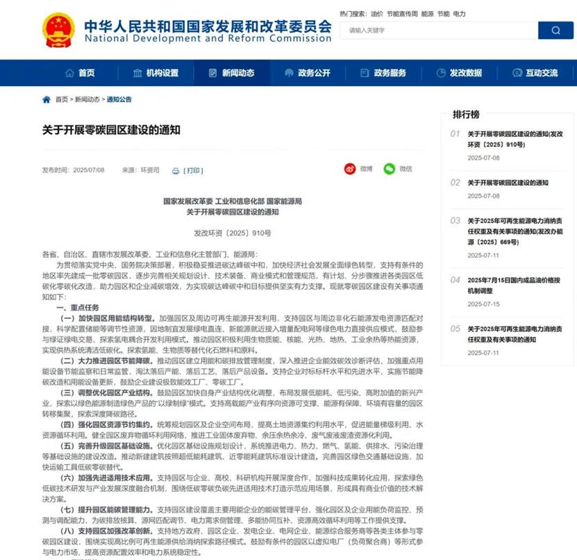 太阳雨零碳公园解决方案很受欢迎，可以先测试