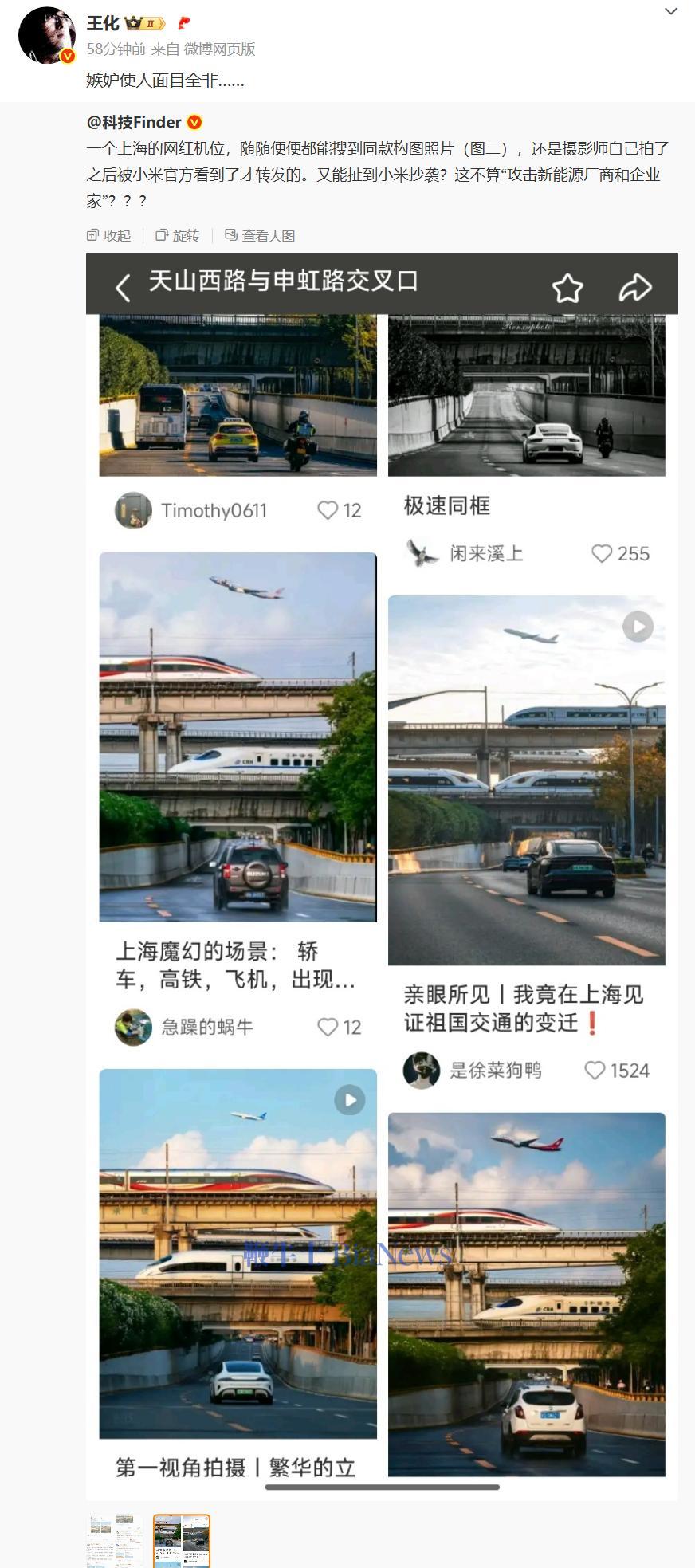 Wang Hua回应小米自动“填充图片” Tesla：JE无法识