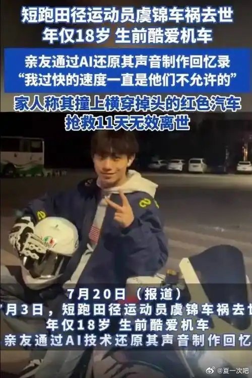 让我们再次在一起！ 18岁的Sprinter Yu Jin在一次车