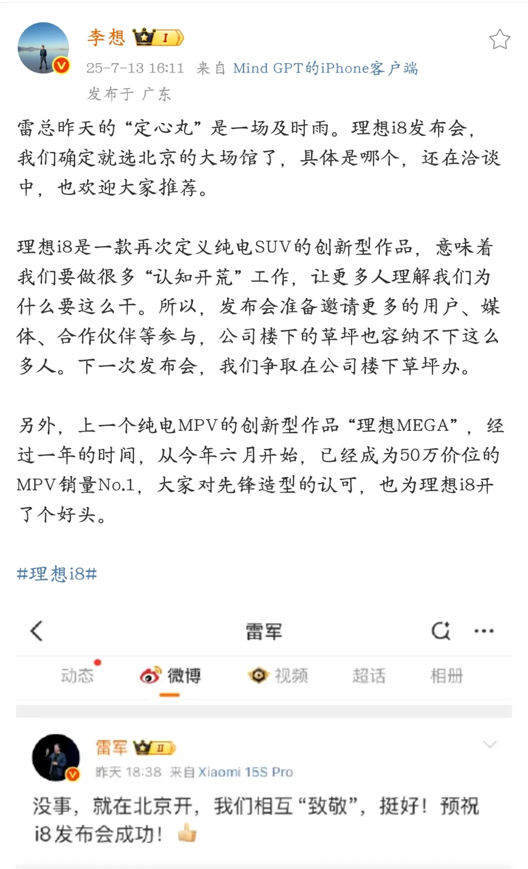 图源：微博