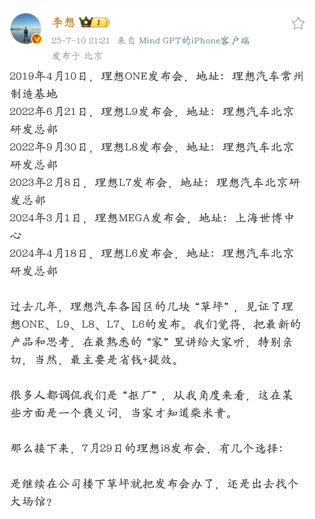 图源：微博