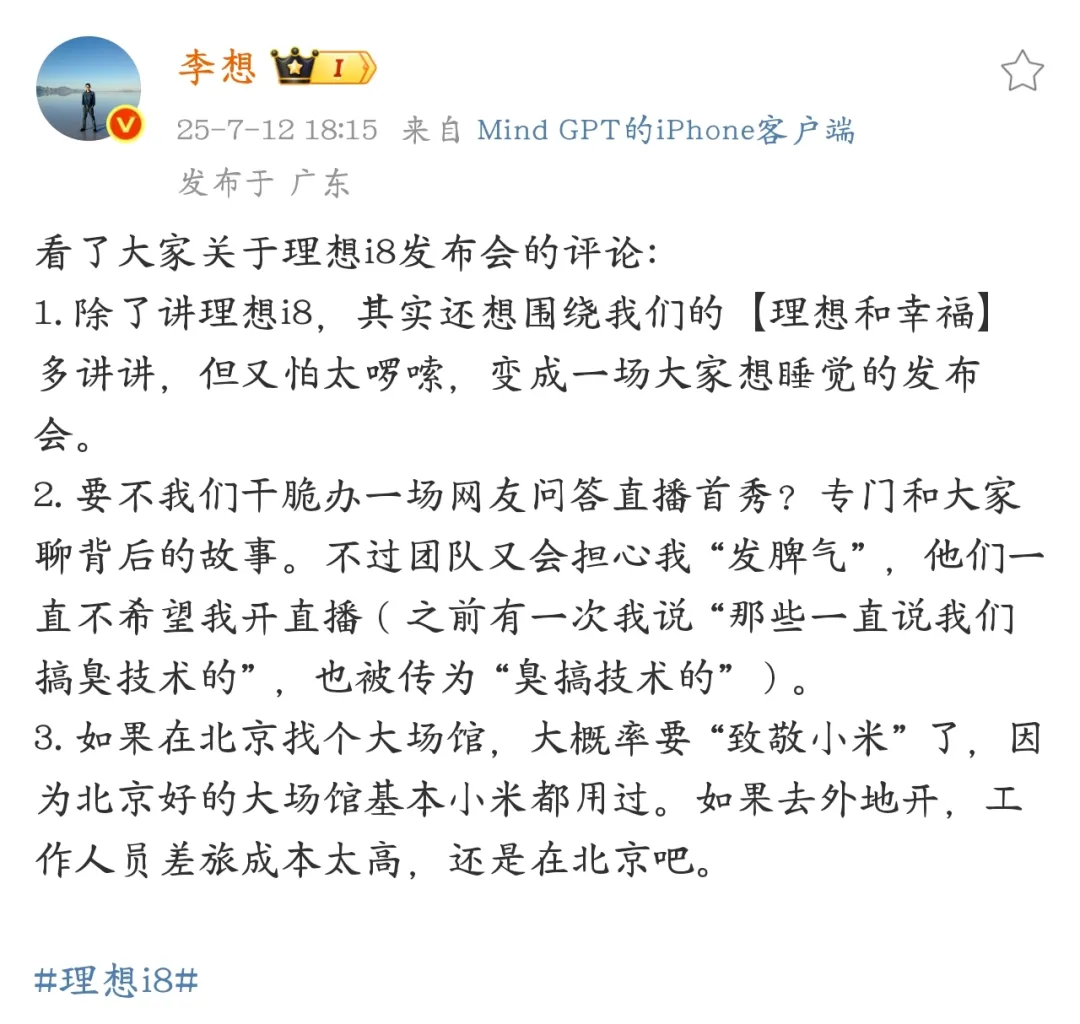 图源：微博