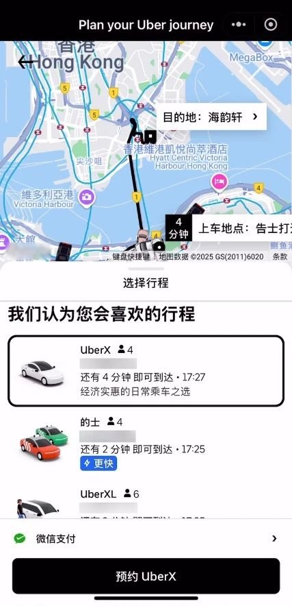 微信宣布Uber官方小程序上线：中文界面 能用微信支付