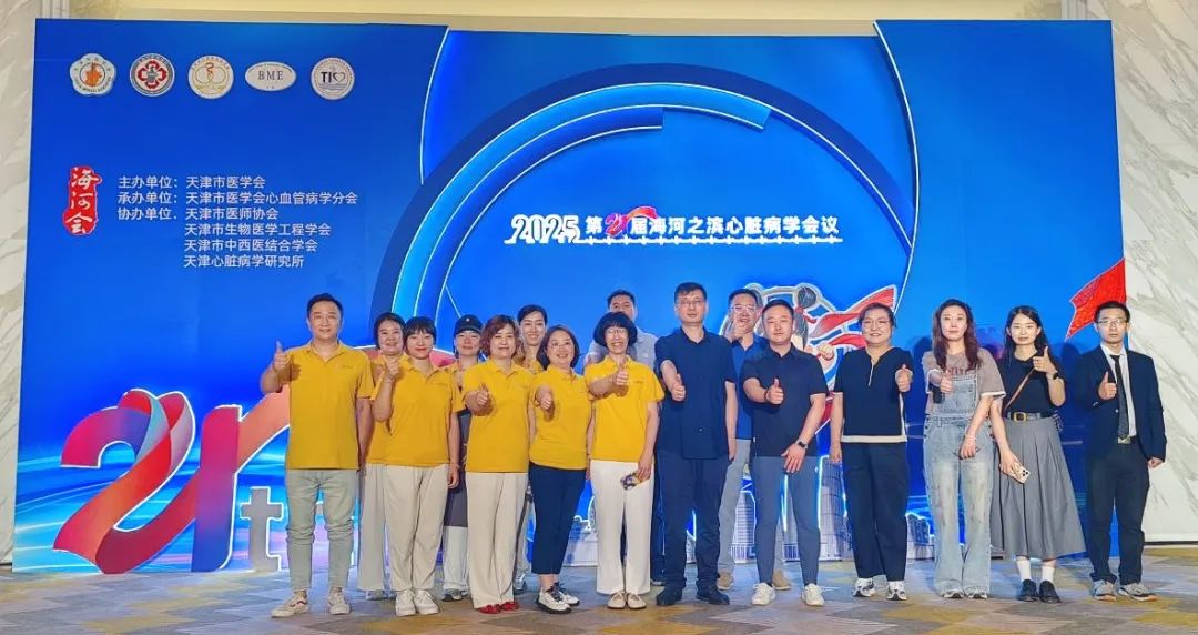 END  稿件来源：津药达仁堂医疗事业部