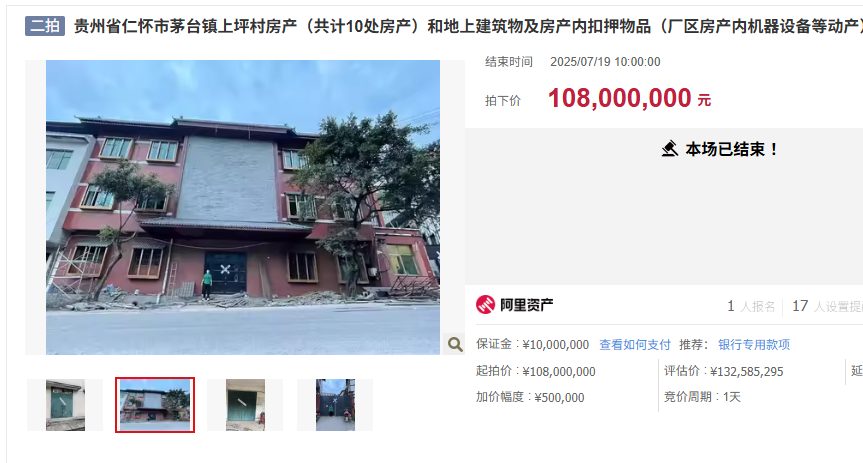 图源:阿里法拍