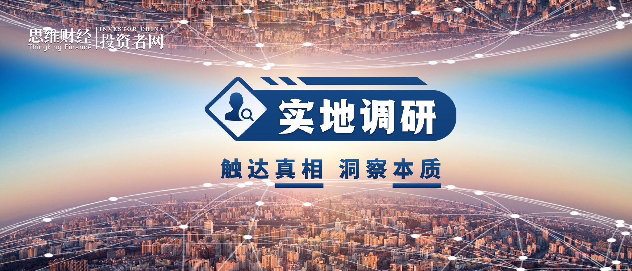 国王获得了16.5亿的丝绸领域：未解决扩张，股东