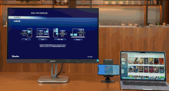 手机+笔记本灵活投屏