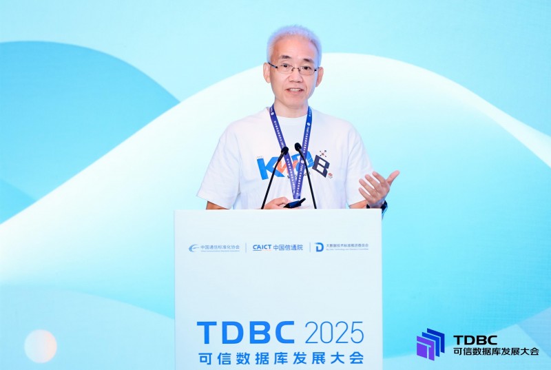 浪潮KaiwuDB 受邀出席2025可信数据库发展大会，分享能源行业数据库应用创新