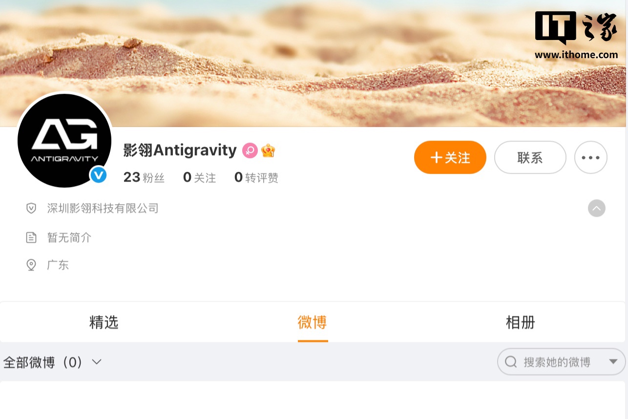 影石 insta360 进军无人机行业，悄悄注册官方账号“影翎 Antigravity”