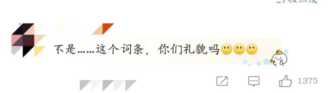 图源：微博