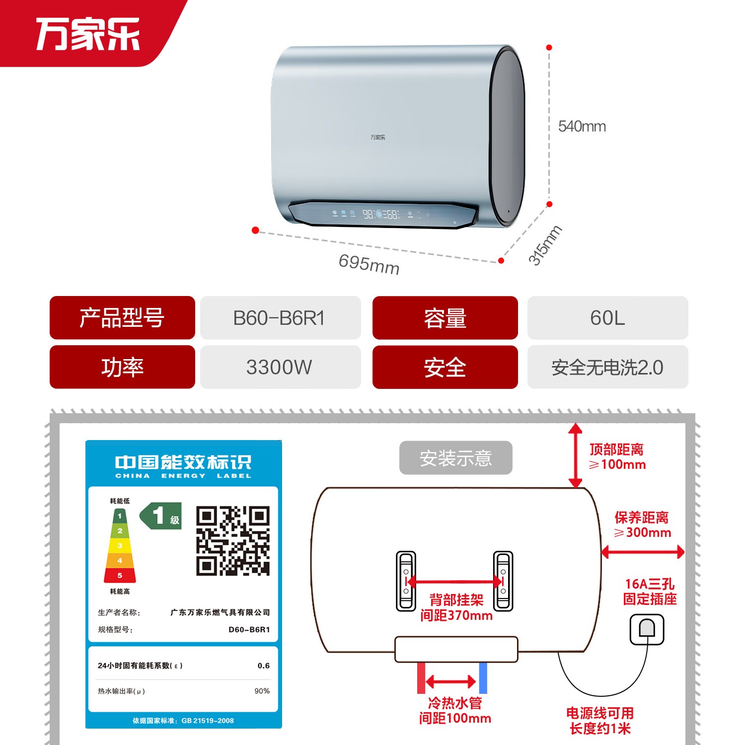 万家乐60升双胆扁桶电热水器京东优惠价