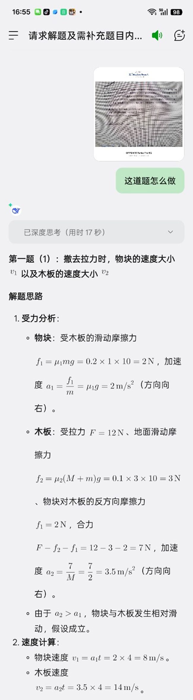 支持AI一键去反光、去路人，还在以前的AI闭眼修复的基础上，增加了AI表情替换功能，拍摄人像时表情更到位、更美丽。