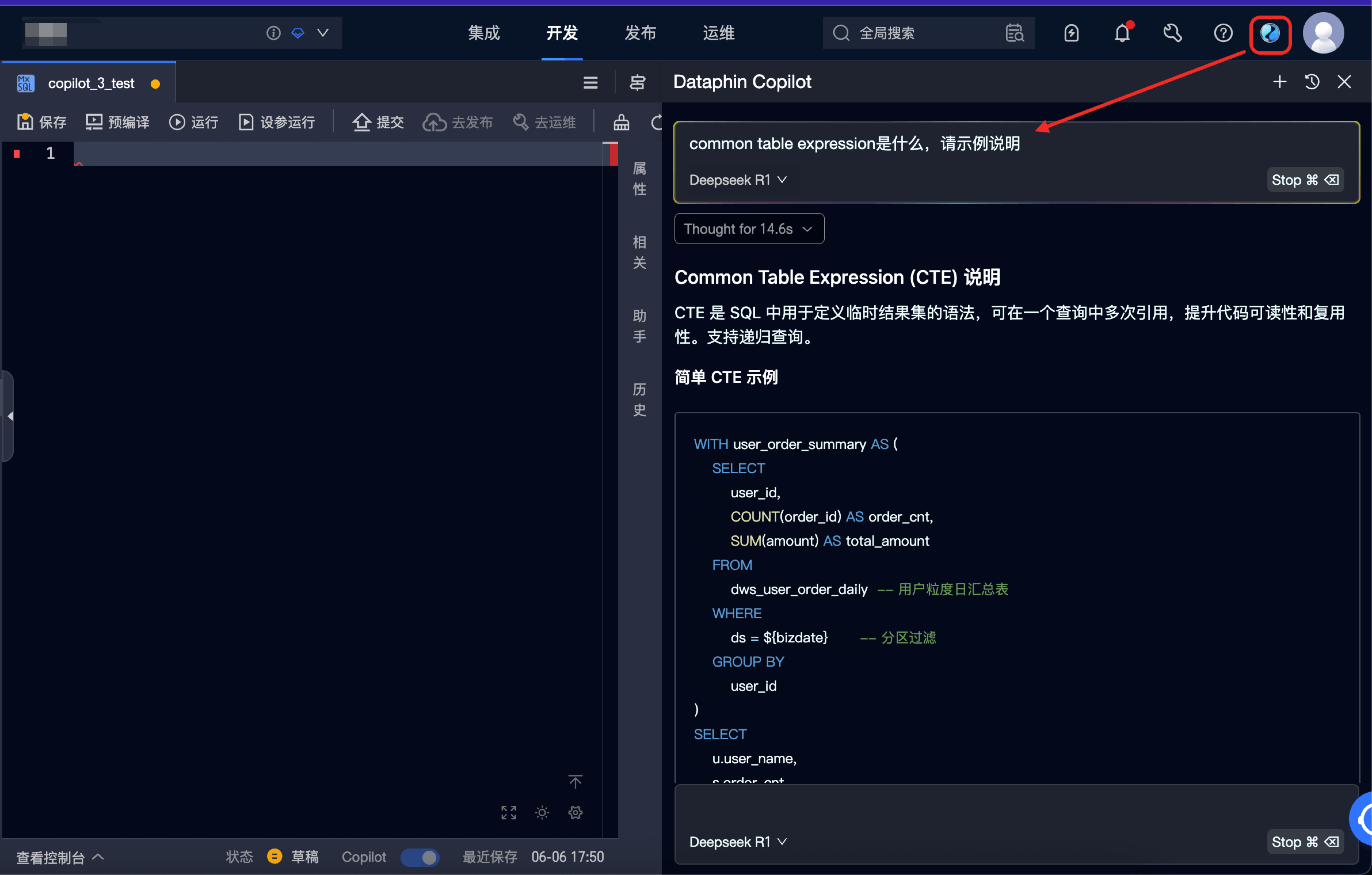 瓴羊Dataphin 智能升级：编码难题一扫光，开发运维更高效！