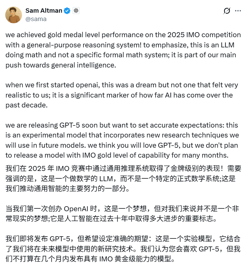 OpenAI拿IMO金牌是火了，但惹怒大批人：抢发炒作，抢学生风头