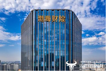 渤海财险温州支公司被罚10万元 刚上任的总经理陈韶峰知道吗？