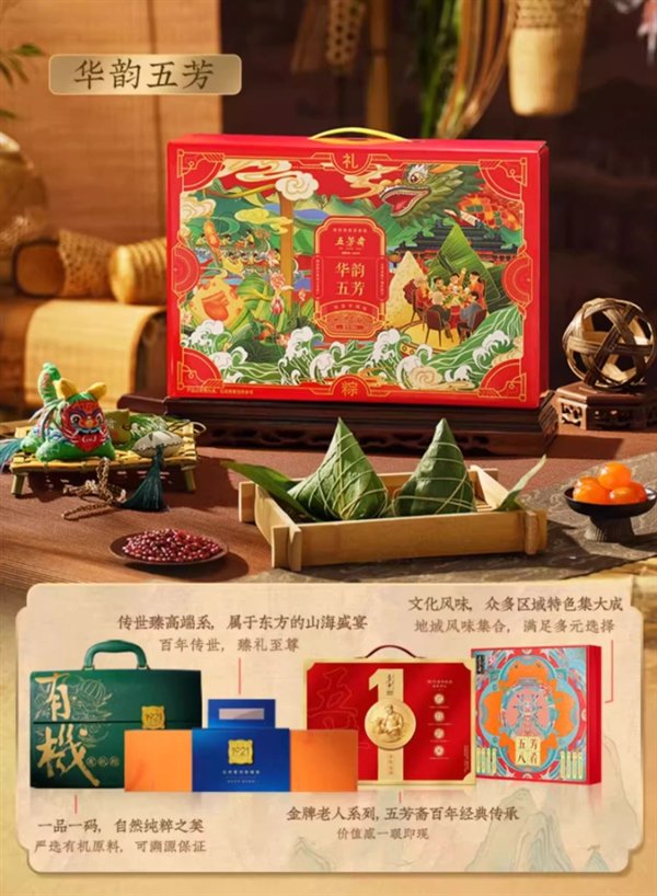 多口味套装：五芳斋猪肉粽16.9元/10只抄底