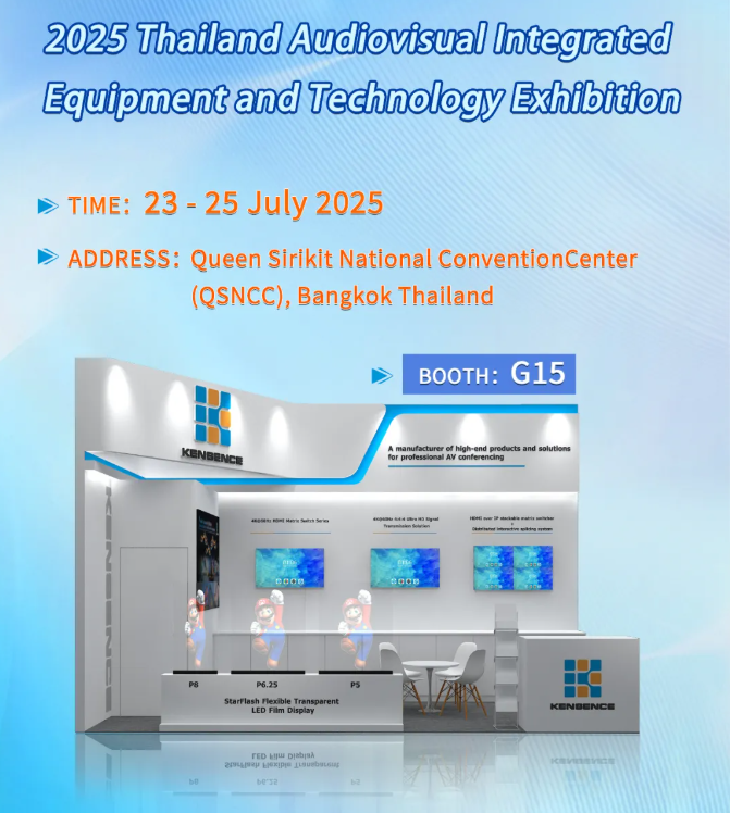 Infocomm Asia 2025泰国展览：7月23日